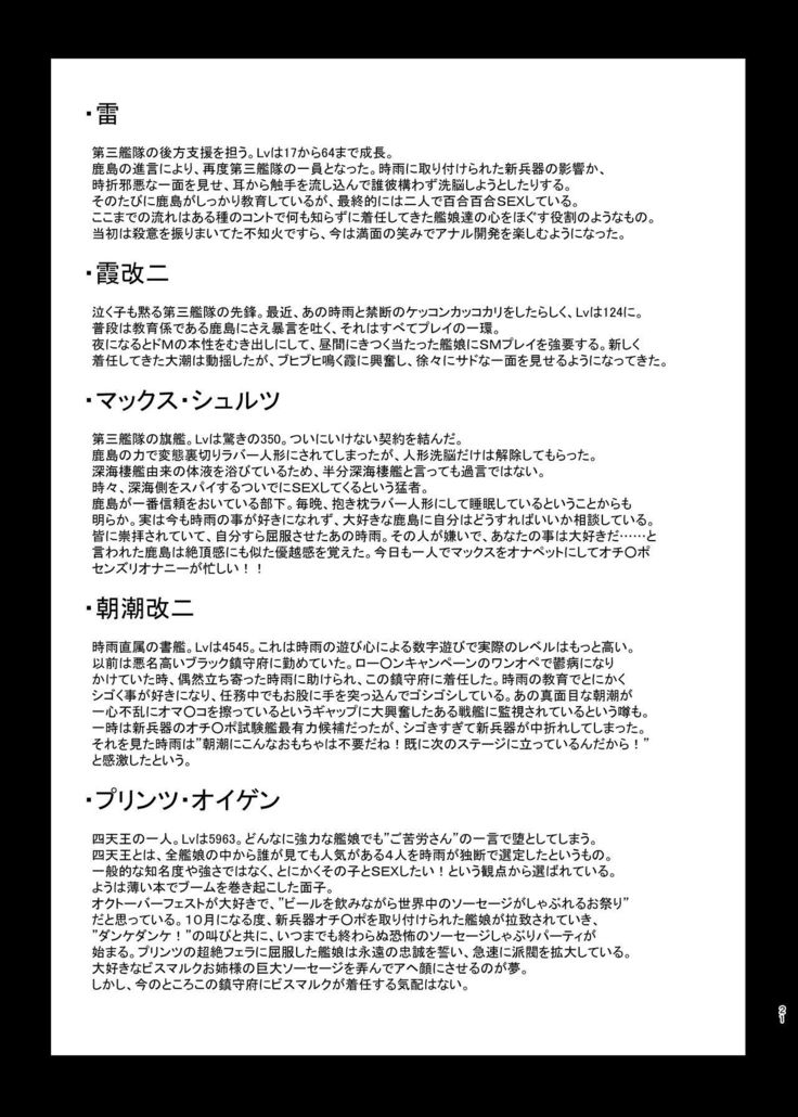 Nettori Sennou! Dosukebe Chinjufu