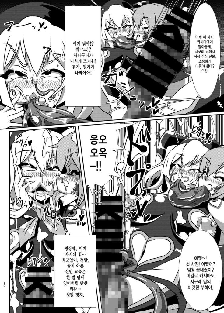 Nettori Sennou! Dosukebe Chinjufu
