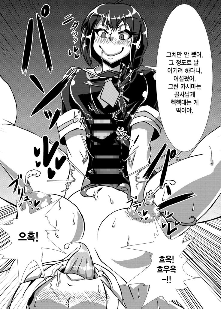 Nettori Sennou! Dosukebe Chinjufu