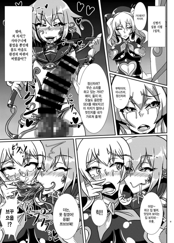 Nettori Sennou! Dosukebe Chinjufu