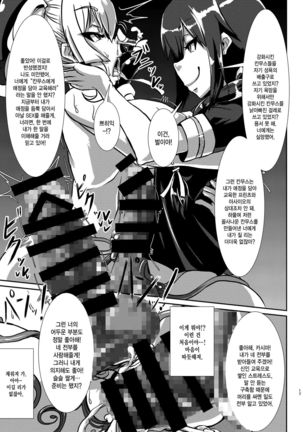 Nettori Sennou! Dosukebe Chinjufu Page #16