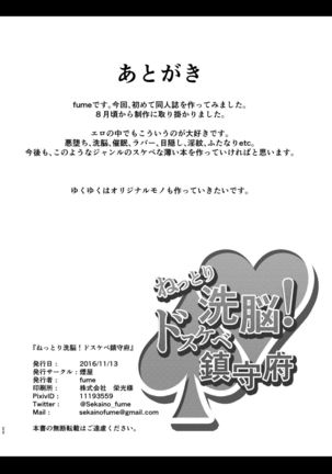 Nettori Sennou! Dosukebe Chinjufu Page #21
