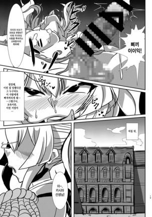 Nettori Sennou! Dosukebe Chinjufu Page #18