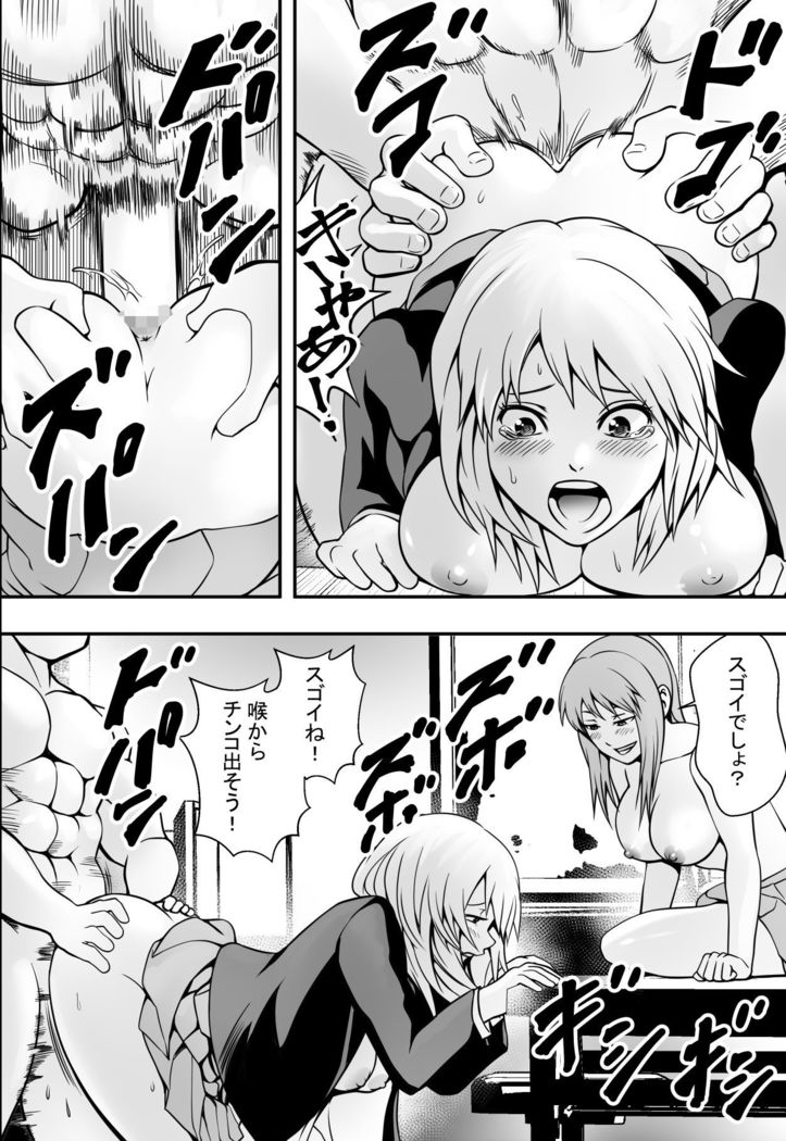Houkago Fuuki Iin