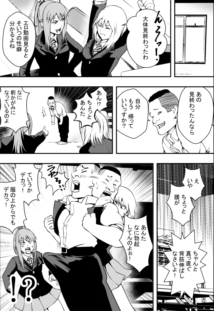 Houkago Fuuki Iin
