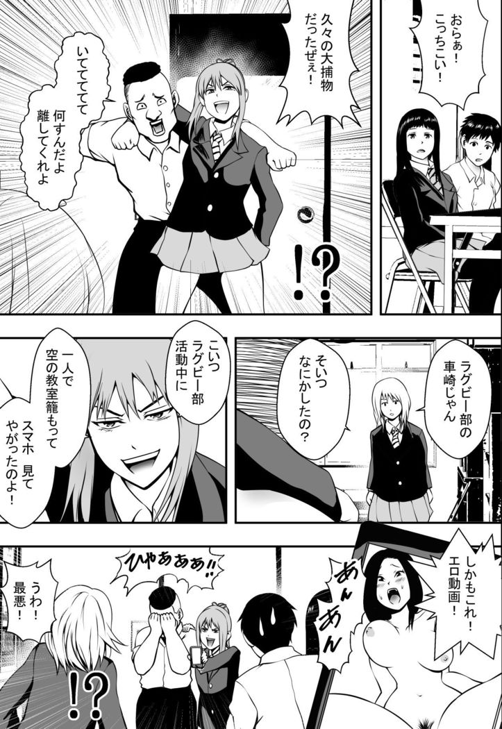 Houkago Fuuki Iin