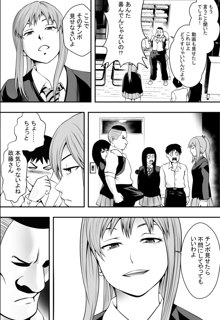 Houkago Fuuki Iin