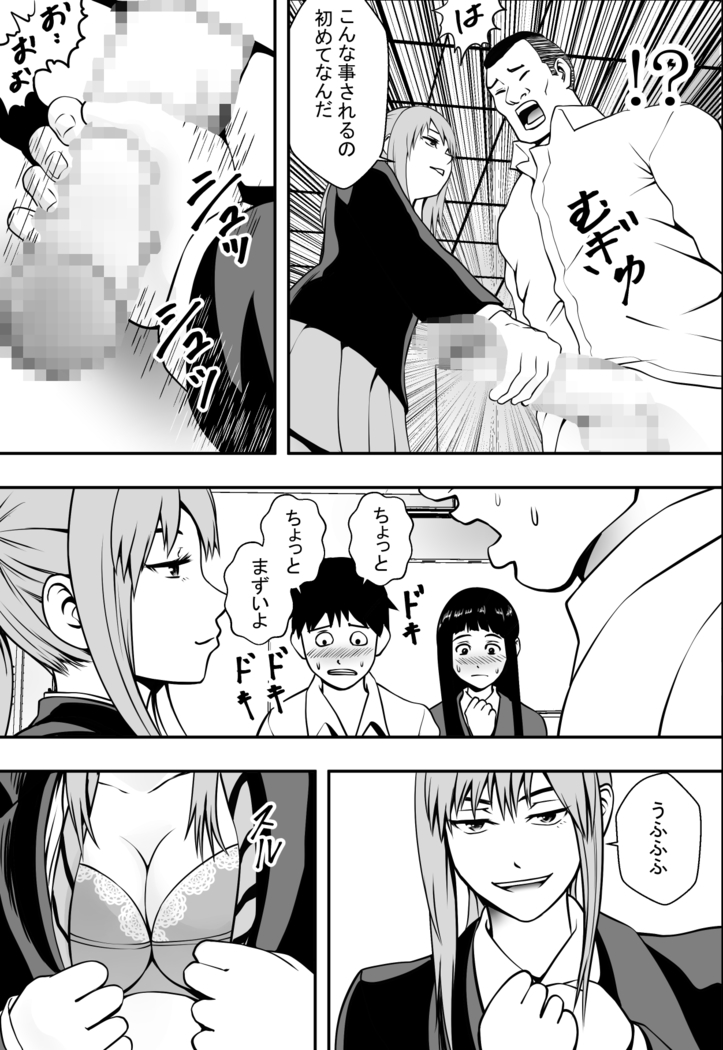 Houkago Fuuki Iin