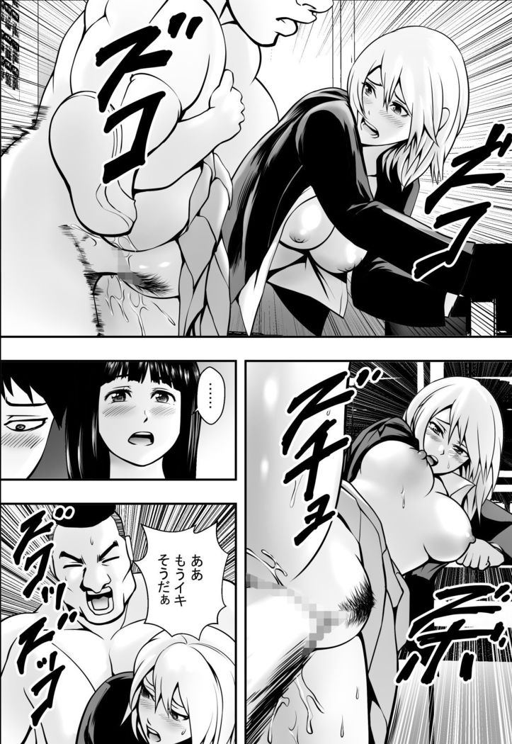 Houkago Fuuki Iin