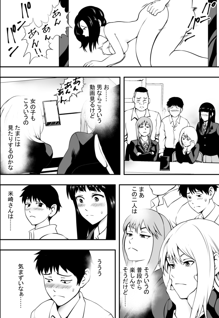 Houkago Fuuki Iin