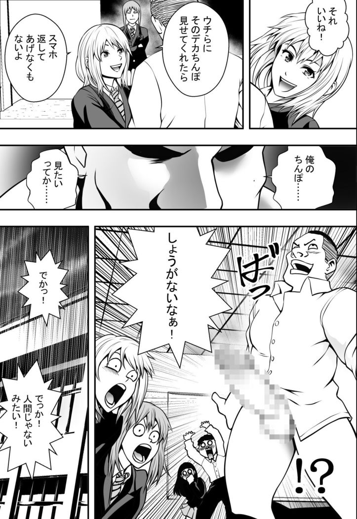 Houkago Fuuki Iin