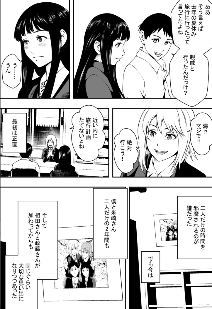 Houkago Fuuki Iin