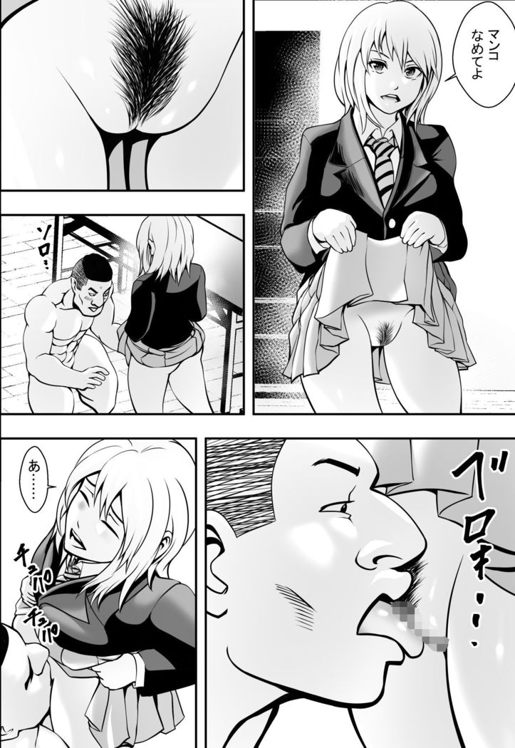Houkago Fuuki Iin