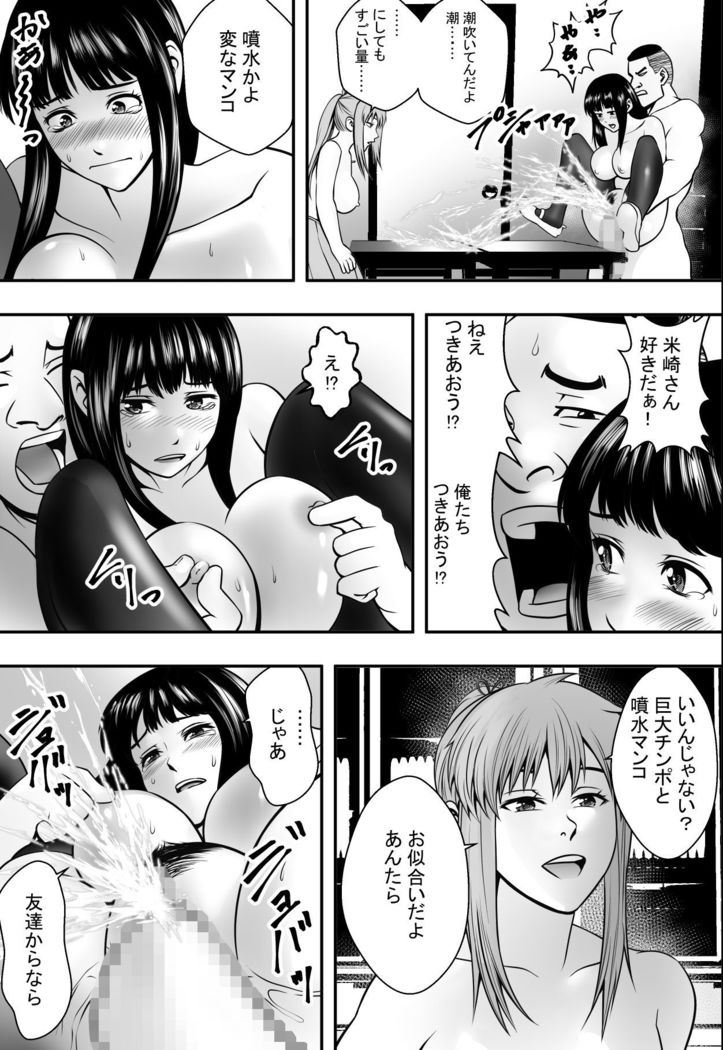 Houkago Fuuki Iin