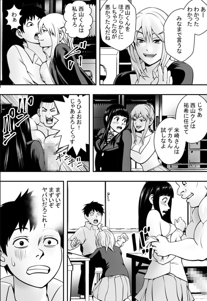 Houkago Fuuki Iin