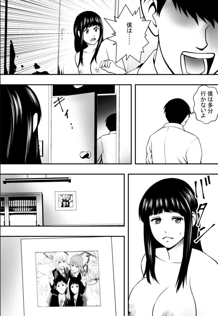 Houkago Fuuki Iin