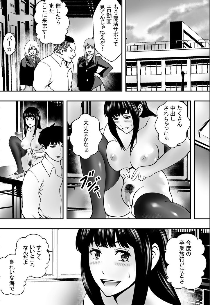 Houkago Fuuki Iin
