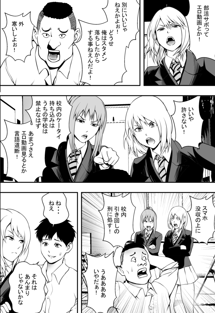 Houkago Fuuki Iin