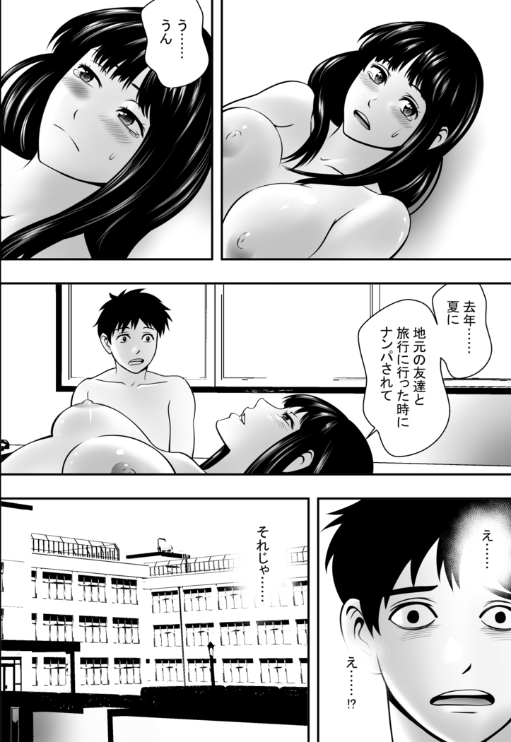 Houkago Fuuki Iin
