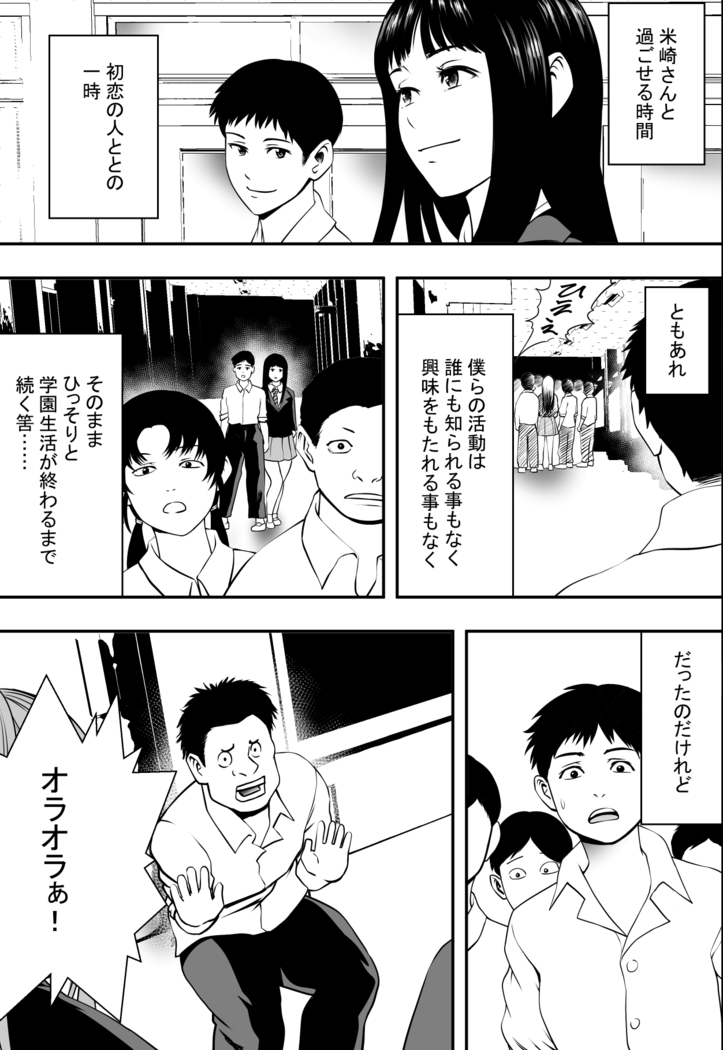 Houkago Fuuki Iin