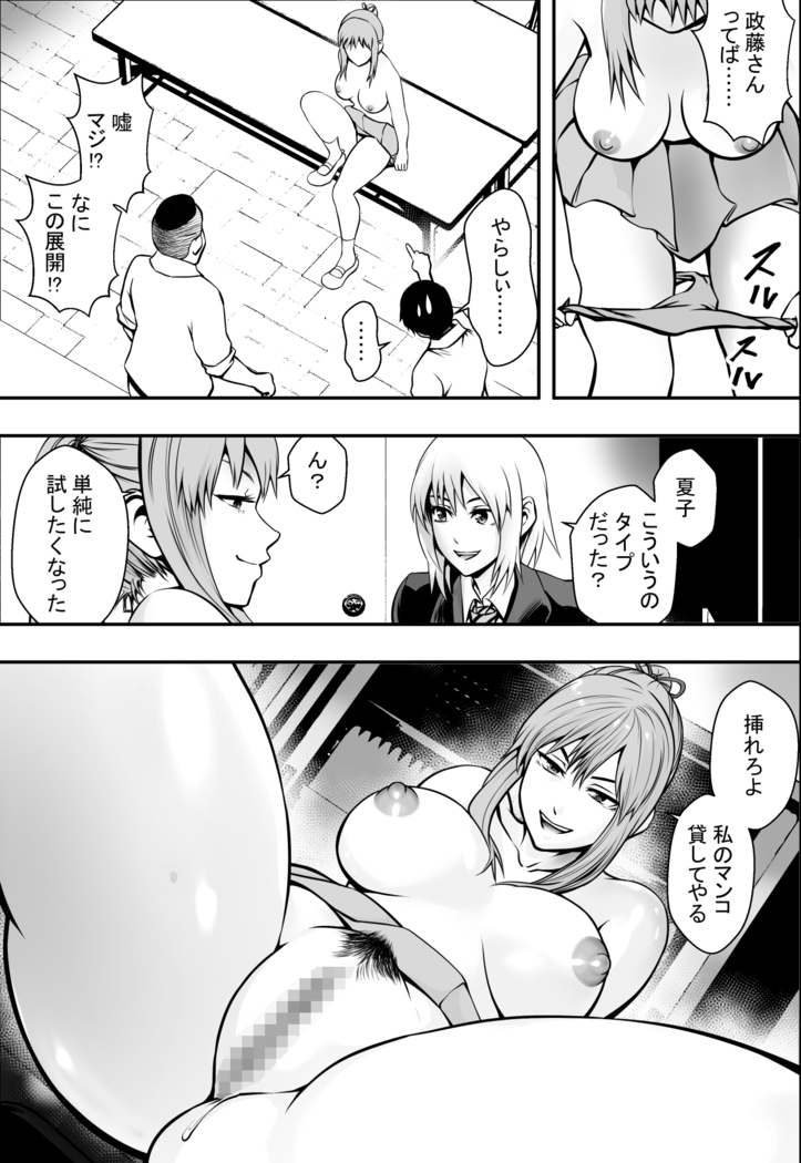 Houkago Fuuki Iin