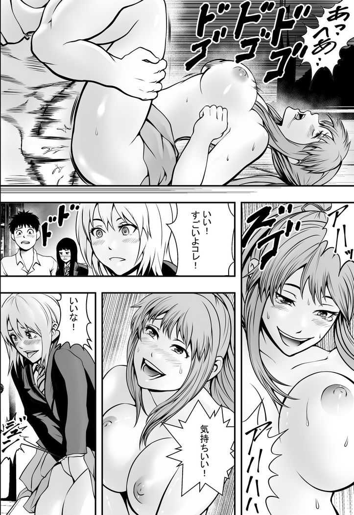 Houkago Fuuki Iin
