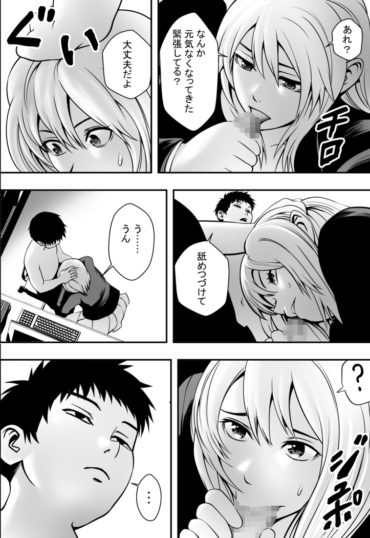 Houkago Fuuki Iin