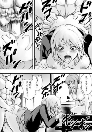 Houkago Fuuki Iin Page #30