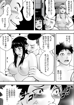 Houkago Fuuki Iin Page #37