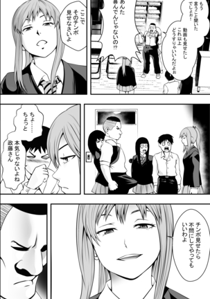 Houkago Fuuki Iin Page #16