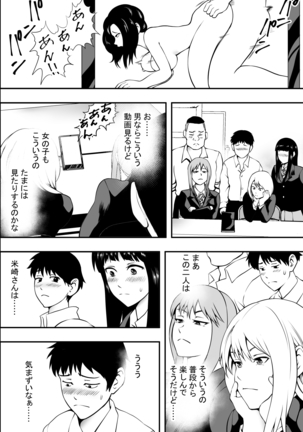 Houkago Fuuki Iin Page #14