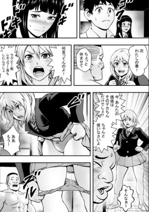 Houkago Fuuki Iin Page #27