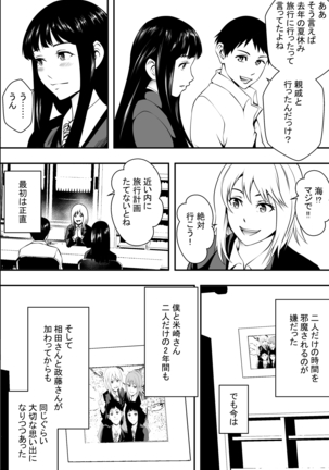 Houkago Fuuki Iin