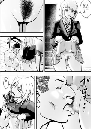 Houkago Fuuki Iin Page #28