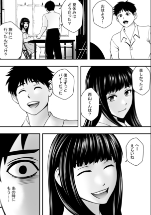 Houkago Fuuki Iin Page #41