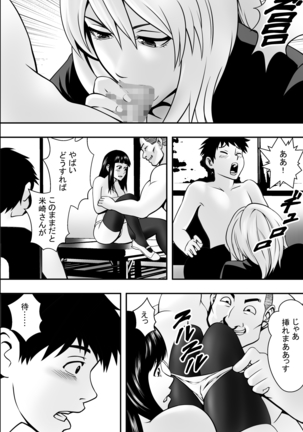 Houkago Fuuki Iin Page #38