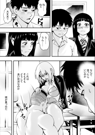 Houkago Fuuki Iin Page #29