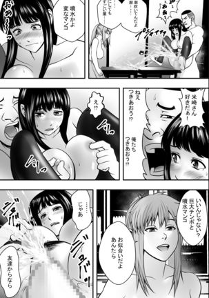 Houkago Fuuki Iin Page #47