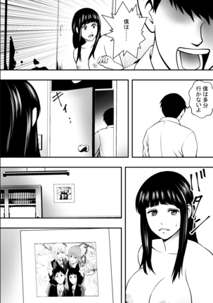 Houkago Fuuki Iin Page #52