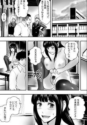 Houkago Fuuki Iin Page #51