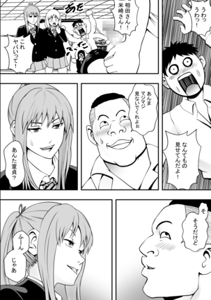 Houkago Fuuki Iin Page #18
