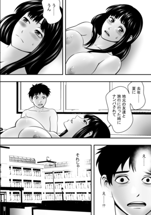 Houkago Fuuki Iin Page #40
