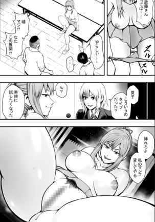 Houkago Fuuki Iin Page #21