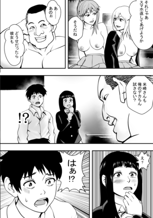 Houkago Fuuki Iin Page #34