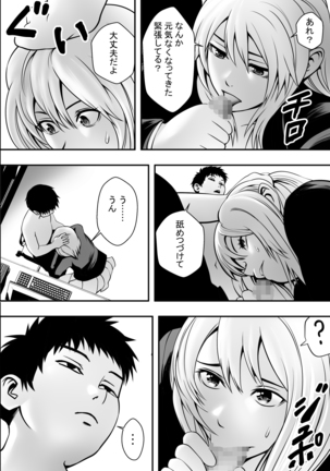 Houkago Fuuki Iin Page #44