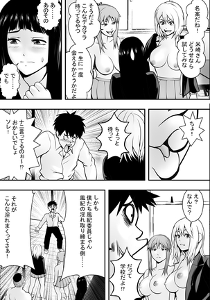 Houkago Fuuki Iin Page #35