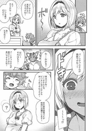 Danchou to Entei wa Itsumo Onaji Bed ni Iru - Page 6