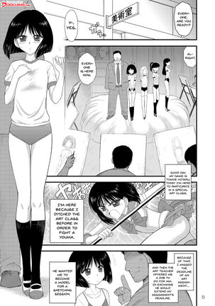 Doyoubi no Joshi wa Gaman Dekinai | Saturday Girls Can't Hold It In Page #3