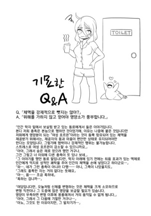 Igyo no Kimi to | 기묘한 그대와 Page #15