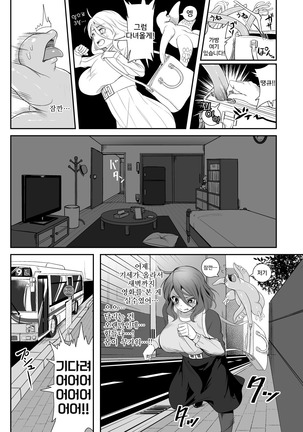 Igyo no Kimi to | 기묘한 그대와 Page #18